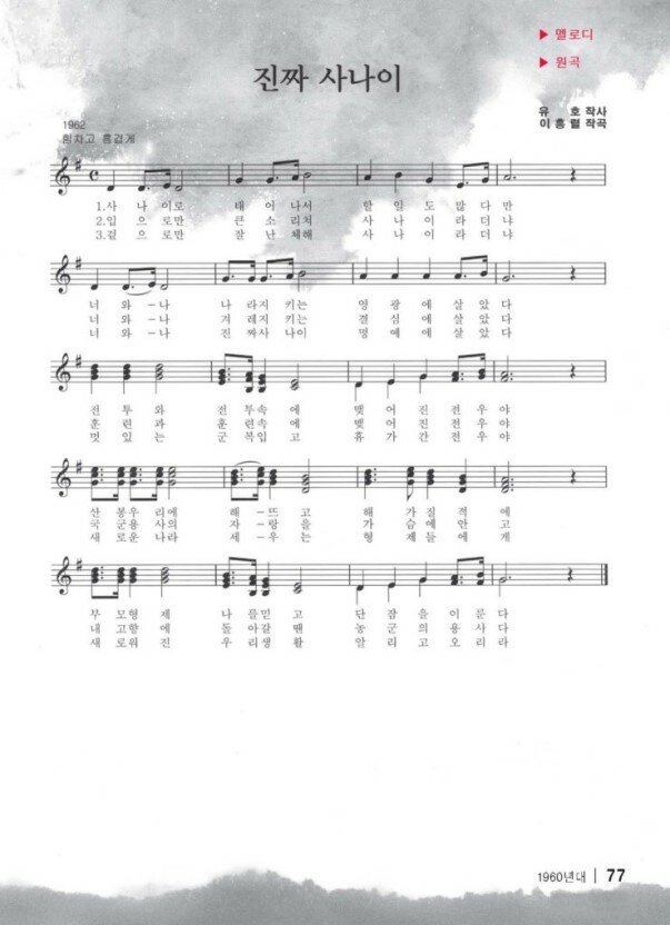 군가 중에 내가 생각하는 띵곡은? | 인스티즈