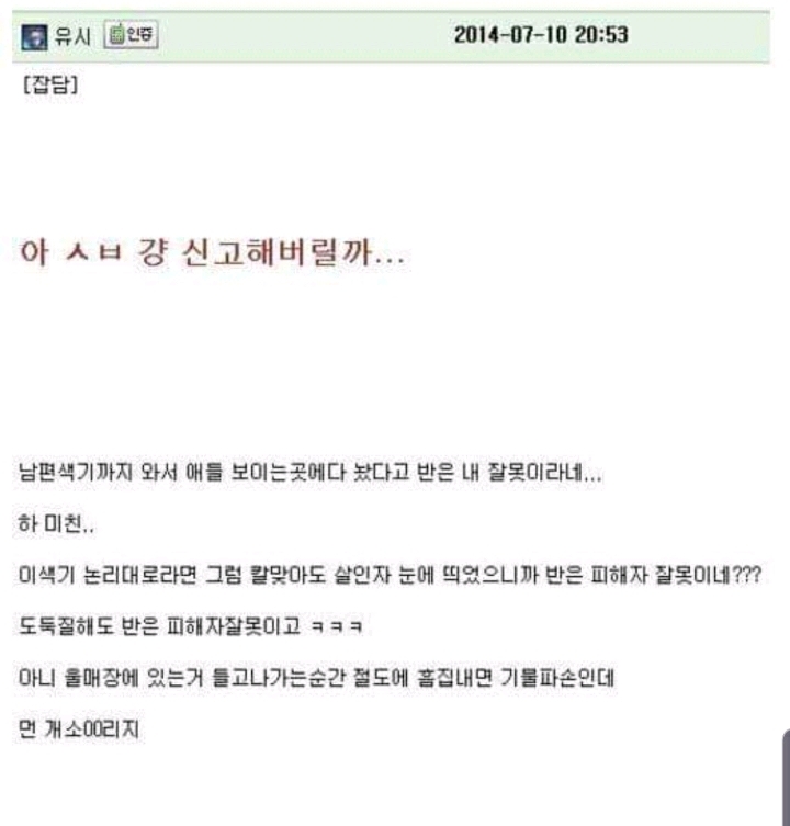 진상부모 레전드 | 인스티즈