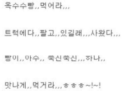 웃대 호쌍새 모음 | 인스티즈