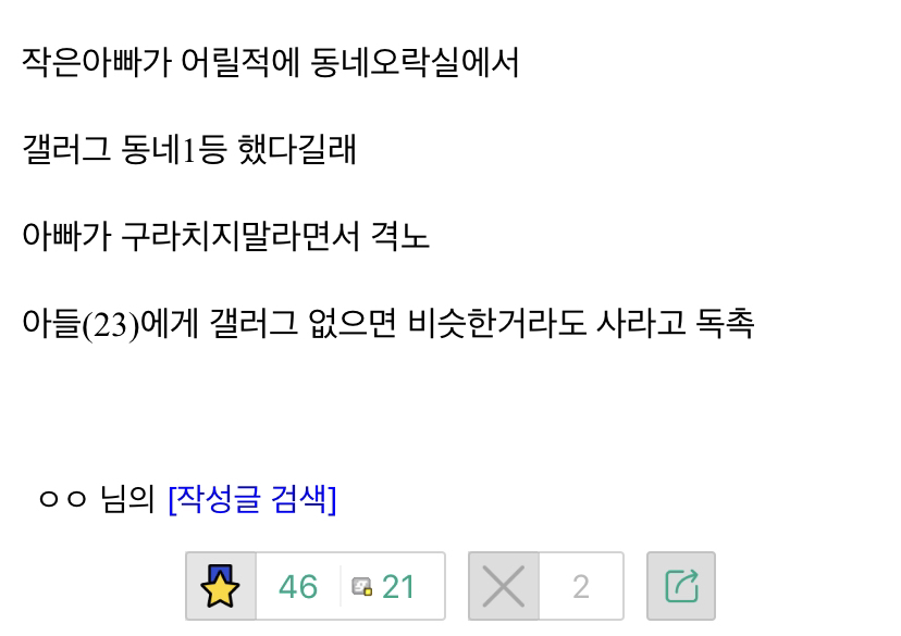 속보) 아빠(46) 작은아빠(42) 실력검증 들어가 | 인스티즈