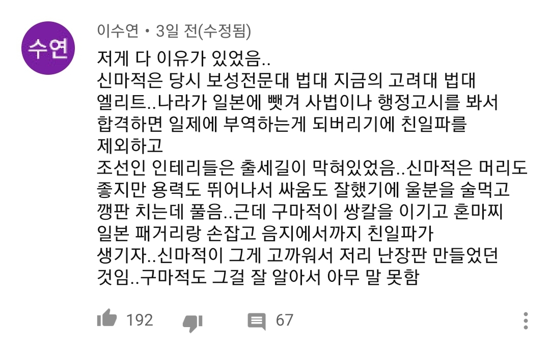 [야인시대] 구마적 꼽주는 신마적 | 인스티즈