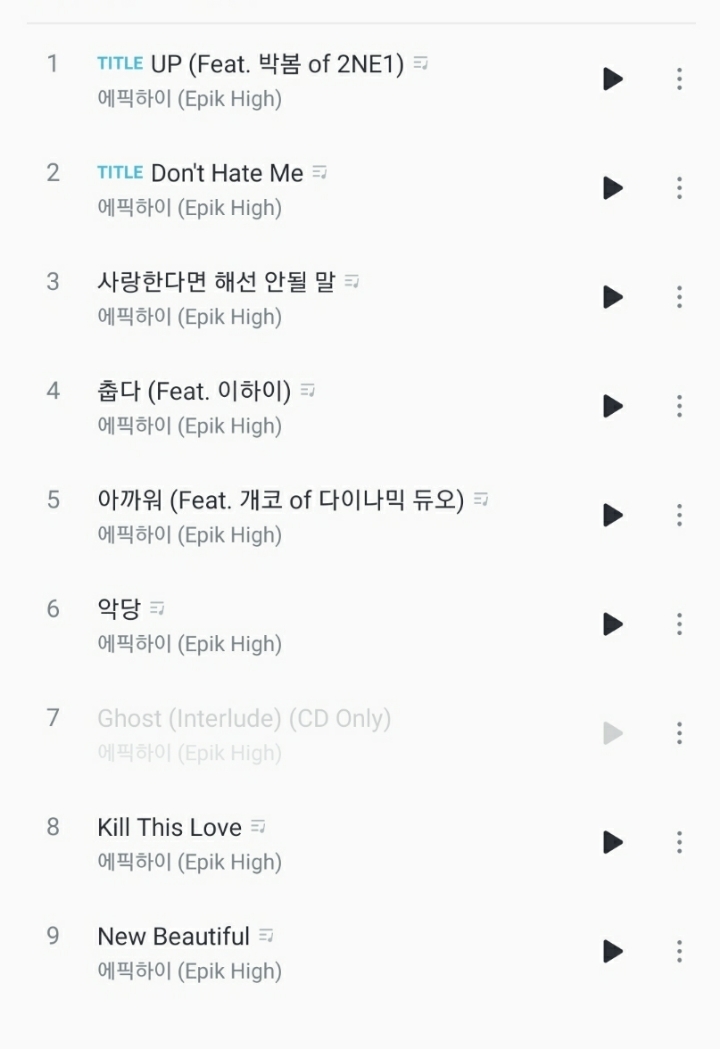 에픽하이 팬들은 의외로 안싫어하는 앨범 | 인스티즈