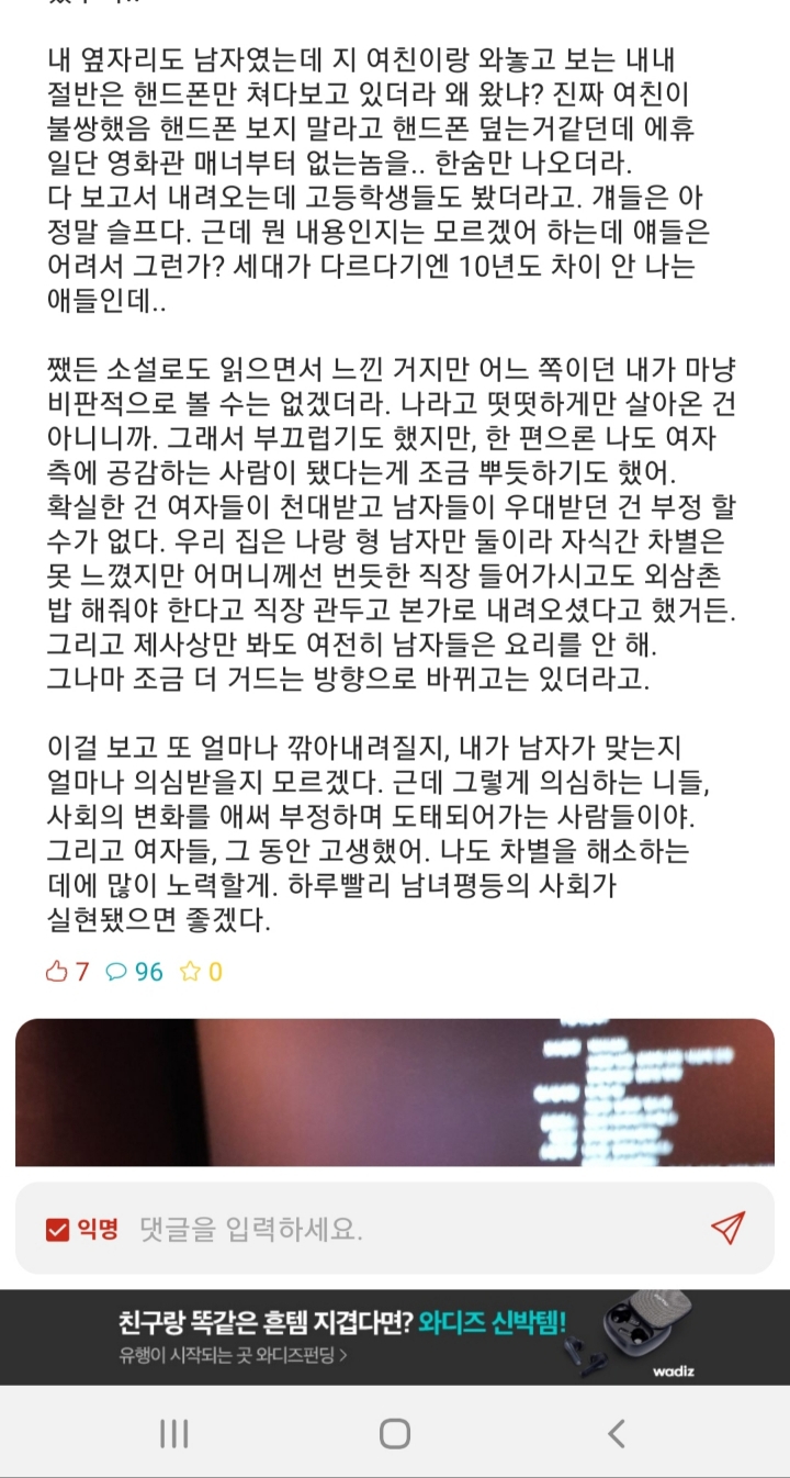 한대학의 82년생 김지영 관람후기 | 인스티즈