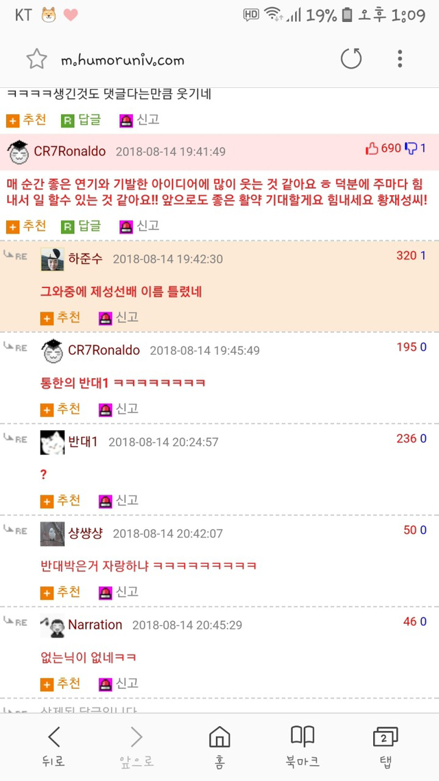 웃대에는 없는 닉이 없다.jpg | 인스티즈