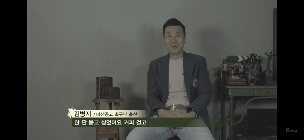 가짜사나이,스포) 교관한테 빡친 김병지 형님..jpg | 인스티즈