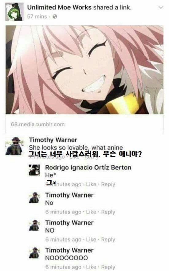 그녀는 너무 사랑스러워 무슨 애니에 나와?? | 인스티즈