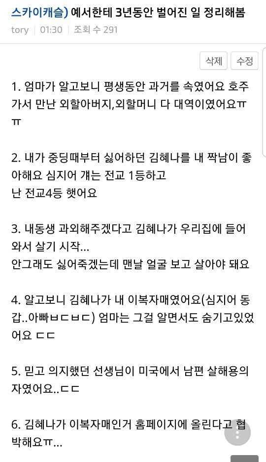 예서가 멘탈이 약한이유 | 인스티즈