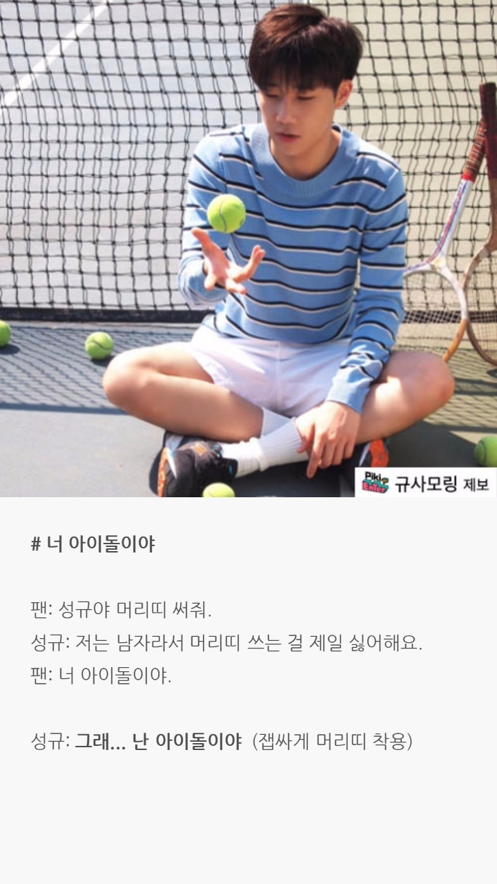 인피니트 팬사인회 일화 | 인스티즈