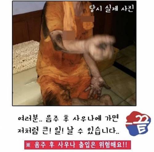 한증막에서 찜쪄질뻔한 사람 | 인스티즈