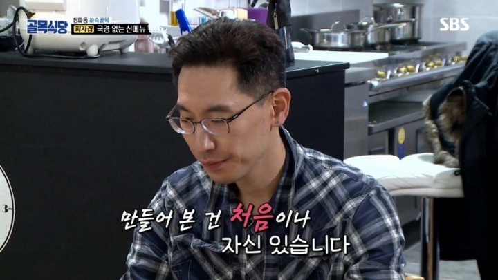 골목식당 최대 반전 ㅋㅋㅋㅋㅋㅋㅋ | 인스티즈