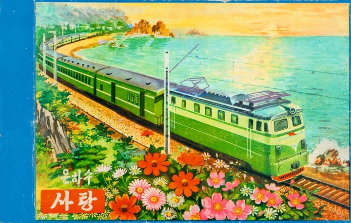 북한의 디자인 실력....jpg | 인스티즈