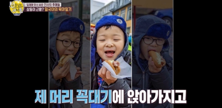 민국이가 머리가 좋아서 요새 피곤하다는 송일국.jpg | 인스티즈