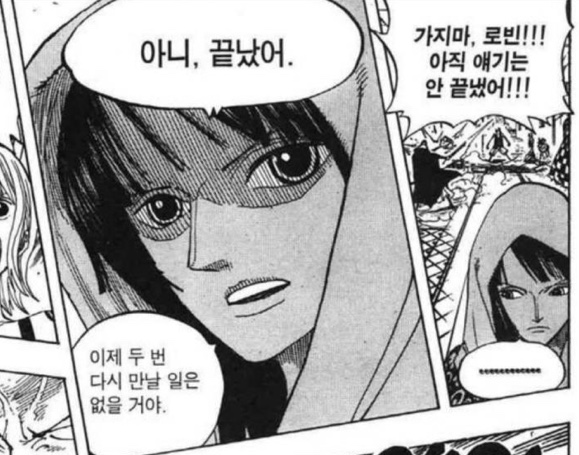 이 인물은 누구일까요?? (원피스) | 인스티즈