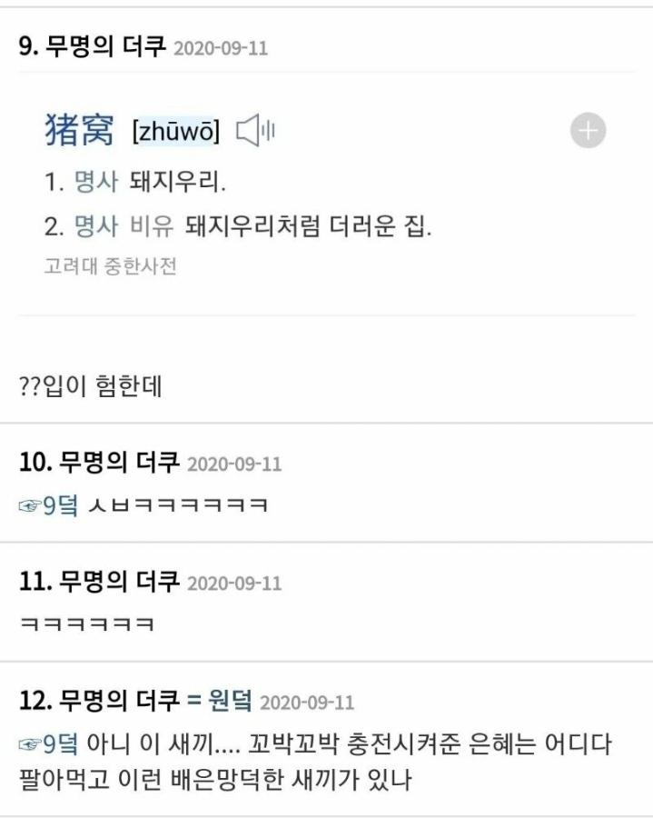 방이 돼지 우리같다고 말하는 로봇청소기 | 인스티즈