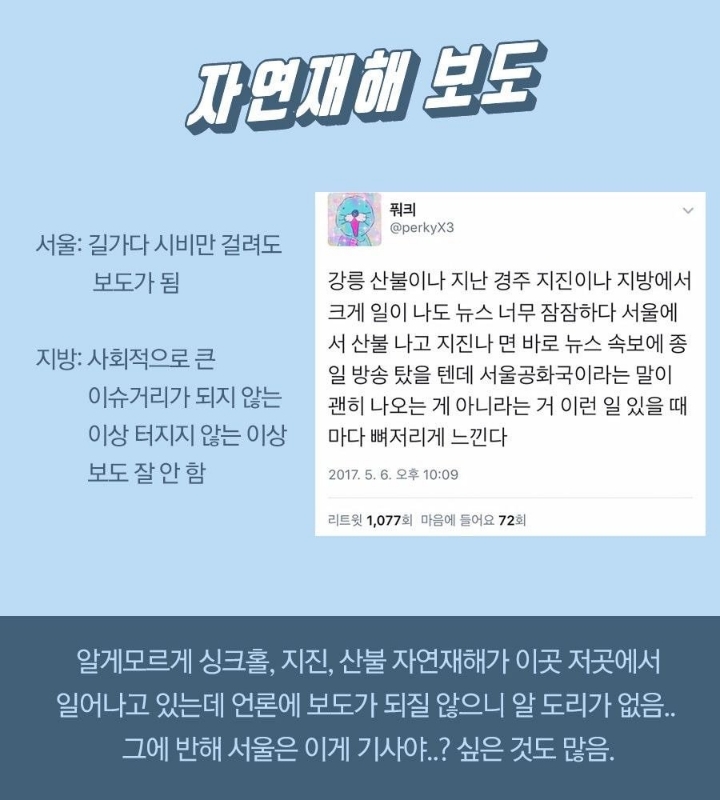 서울공화국 현상.JPG | 인스티즈