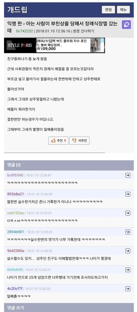 시이이발 방금 남친 앞에서 부드드득 방귀 두번뀜.jpg | 인스티즈