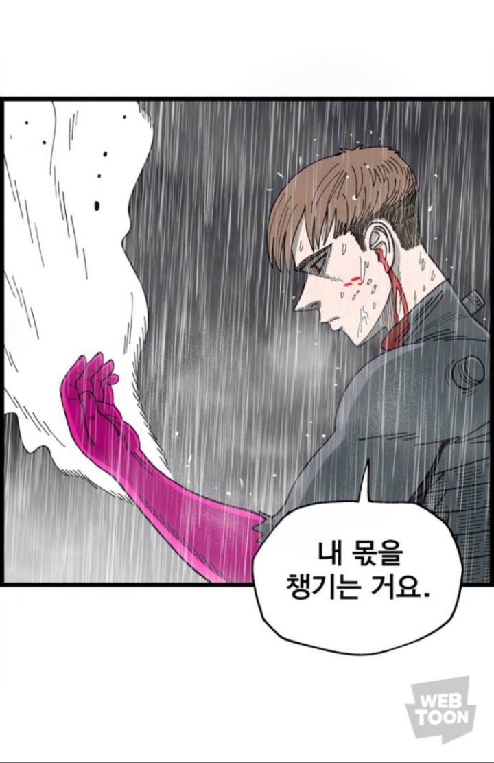 네이버 웹툰 독자들이 공포를 느낀 장면 ㄷㄷㄷㄷ | 인스티즈