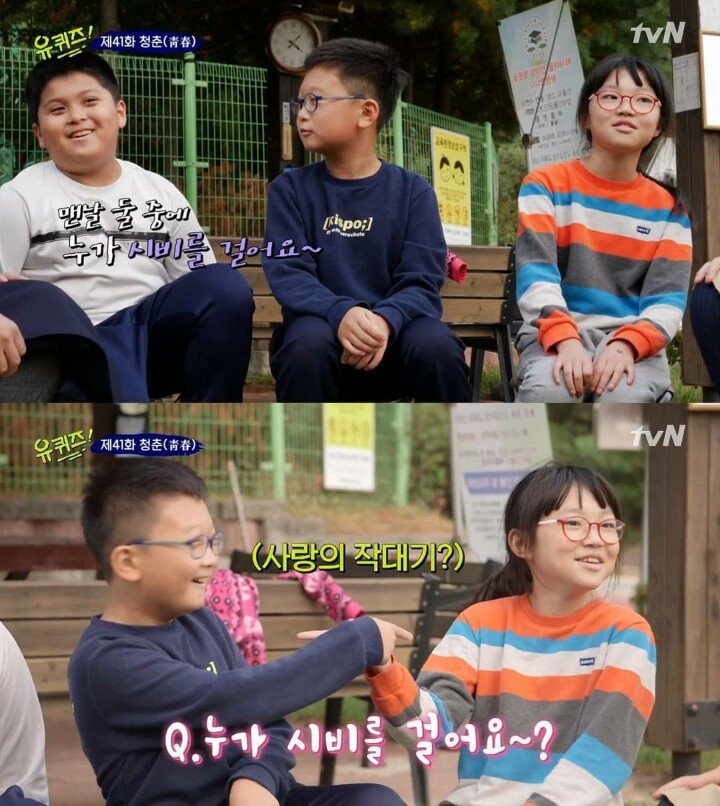 유퀴즈) 썸타는거보고 좋아죽는 유재석 | 인스티즈