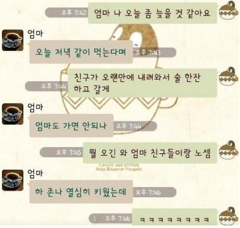 박력넘치는 엄마문자.jpg | 인스티즈