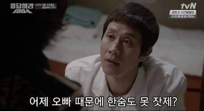 성나정에게 프로포즈하는 쓰레기 (응답하라1994) | 인스티즈