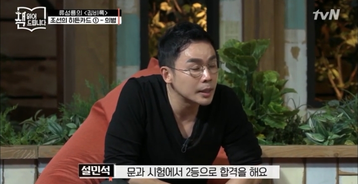 전국 2등했는데 시험 떨어지고 나라에 전재산 갖다바침 | 인스티즈