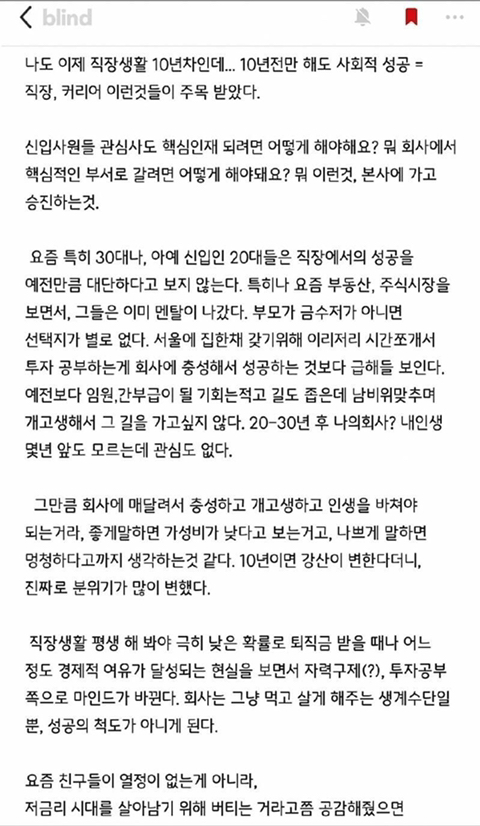 2030 직장인들의 현실 | 인스티즈