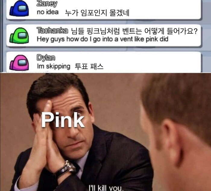 어몽어스 뉴비 아님 | 인스티즈