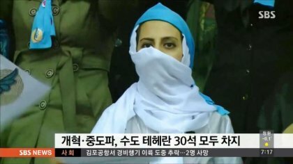 흔한 이란 인터뷰녀들 | 인스티즈