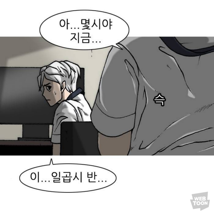 보면서 충격받은 신작 웹툰 속 일진에 대한 묘사.jpg | 인스티즈