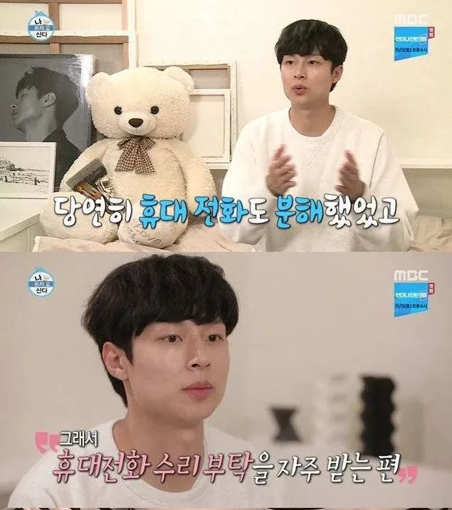 고장난 아이폰 고치는 남자 | 인스티즈