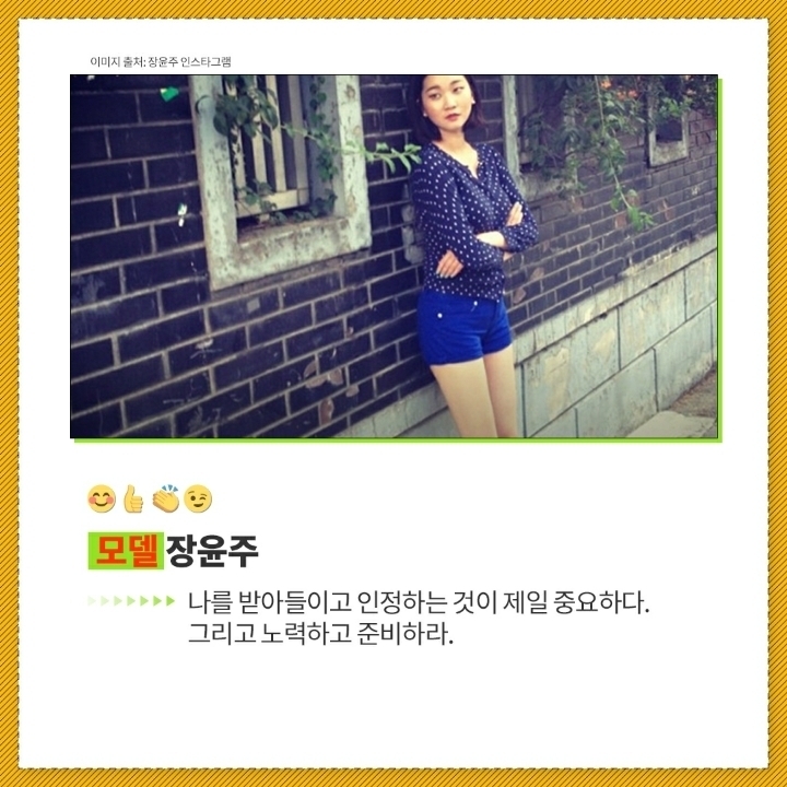 스타들의 다이어트명언 | 인스티즈