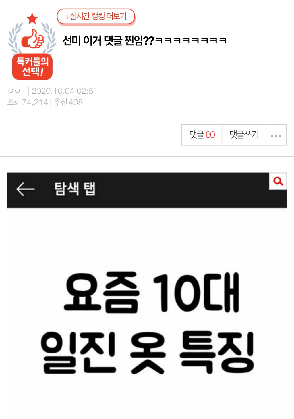선미 이거 댓글 찐임??ㅋㅋㅋㅋㅋㅋㅋㅋㅋ | 인스티즈