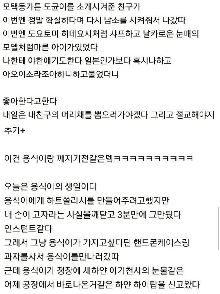 한 여동생의 일기장 | 인스티즈