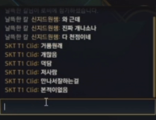 [LOL] 칸 - 클리드 - 덕담 문제의 경기 타임라인 정리 (장문) | 인스티즈