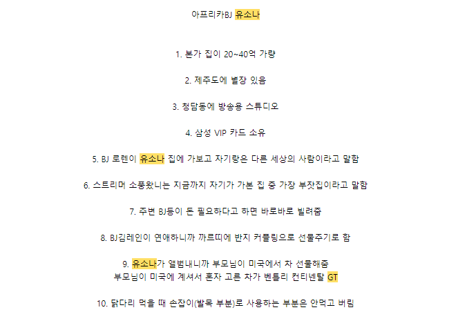 아프리카 BJ최고 금수저.JPG | 인스티즈