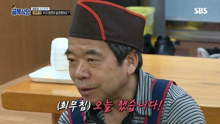 골목식당 극찬했던 냉면집 맛이 변한 이유 | 인스티즈