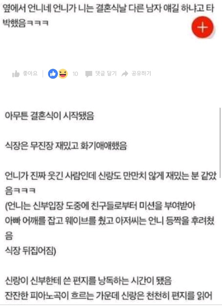 한 신창의 결혼식 | 인스티즈