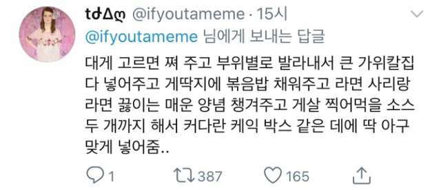 요즘 대게집 근황 | 인스티즈