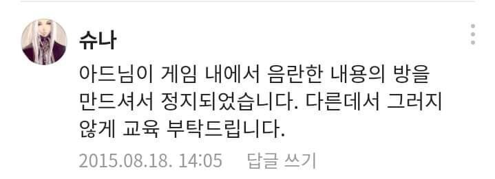 아들이 정지당해서 분노한 아버지 | 인스티즈