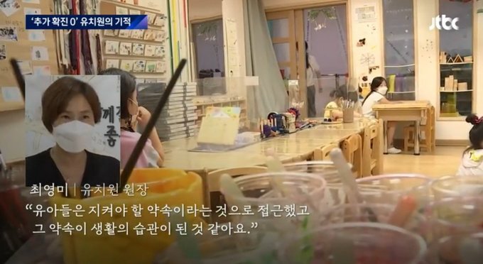 한 유치원의 기적 | 인스티즈
