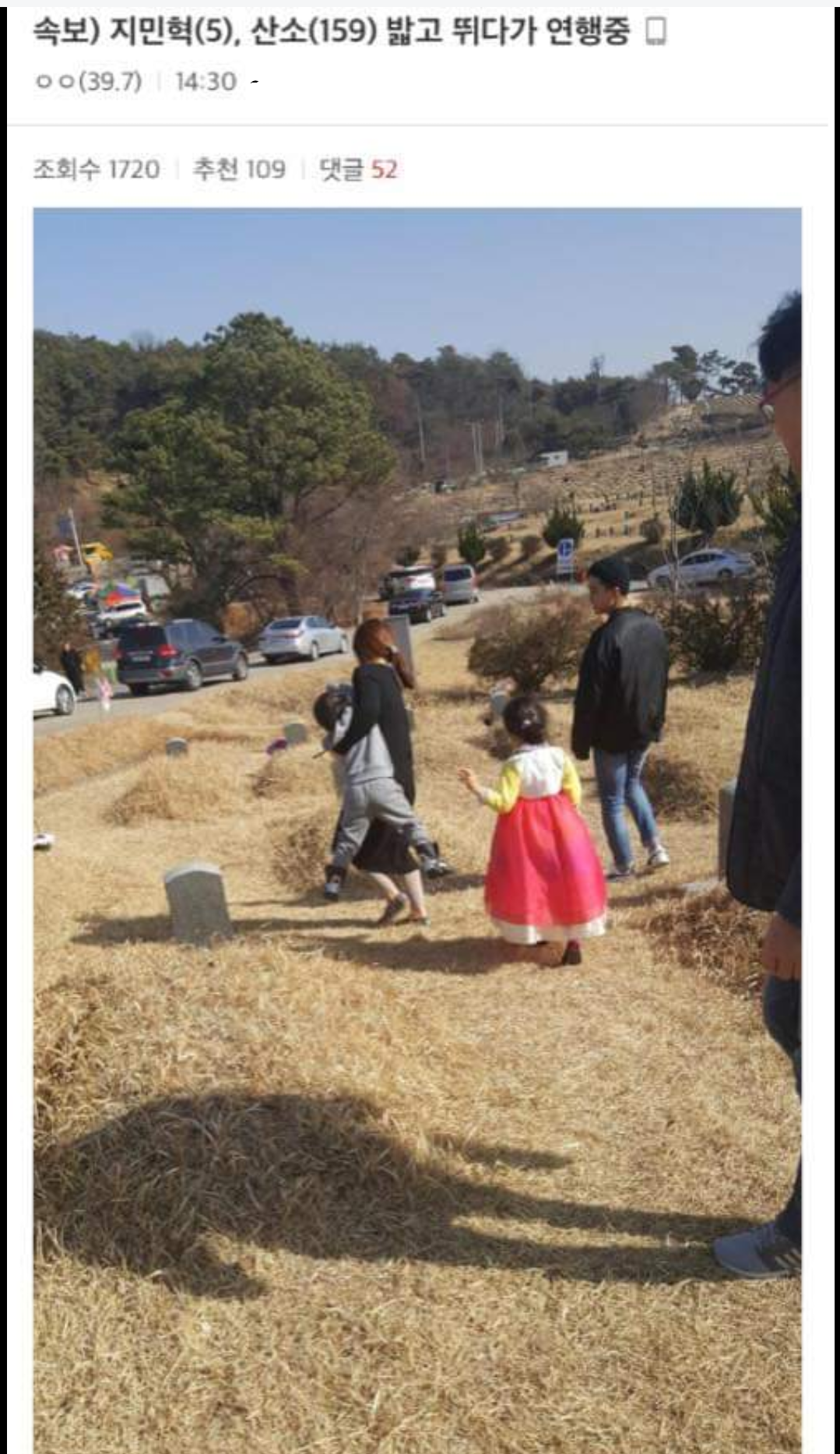 디씨인사이드 명절갤러리.jpg | 인스티즈