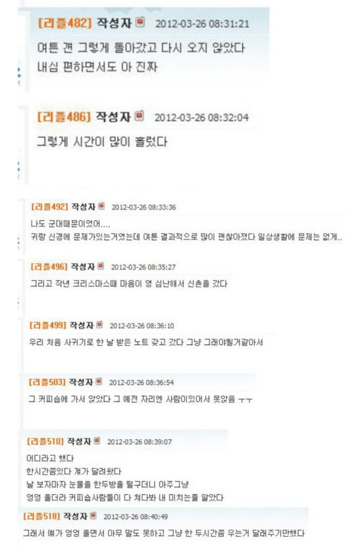 첫사랑 레전드썰 | 인스티즈