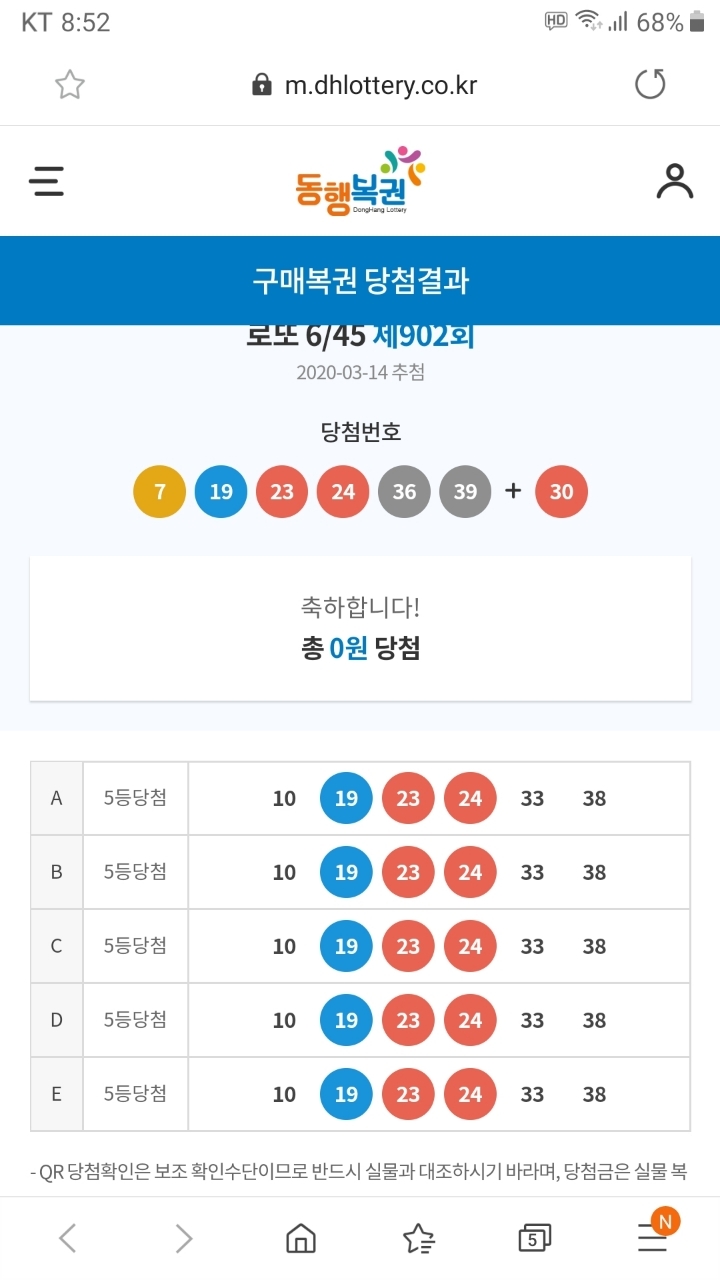 오늘도 로또 이미지
