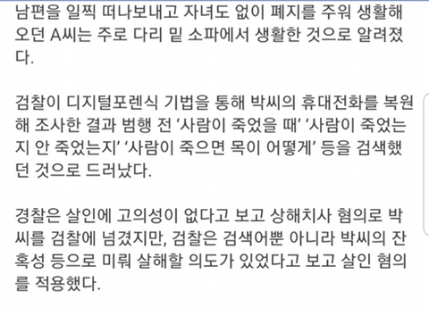 살려달라고 비는 50대를 살인한 20대 CCTV | 인스티즈