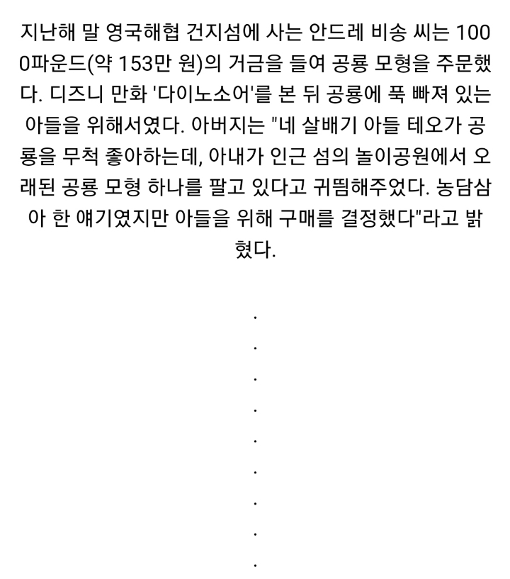 쓰읍...네살배기 아들 선물로 153만원...너무 비싼거 아닌가? | 인스티즈