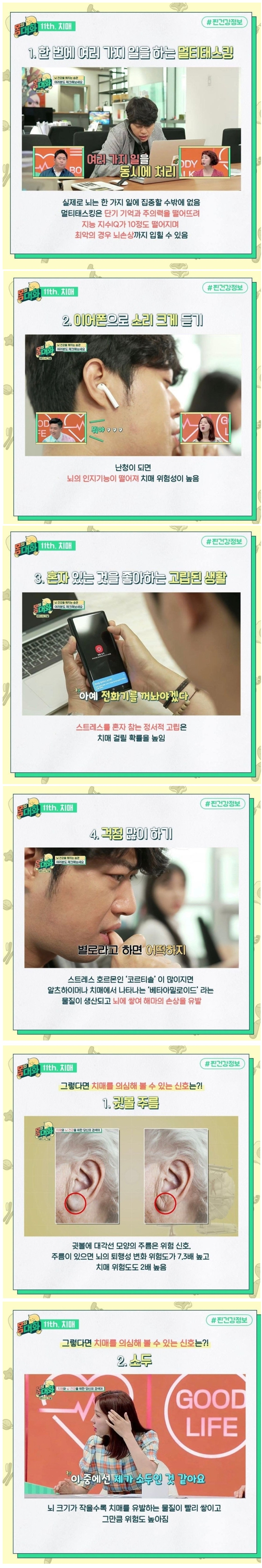 치매를 부르는 습관 | 인스티즈