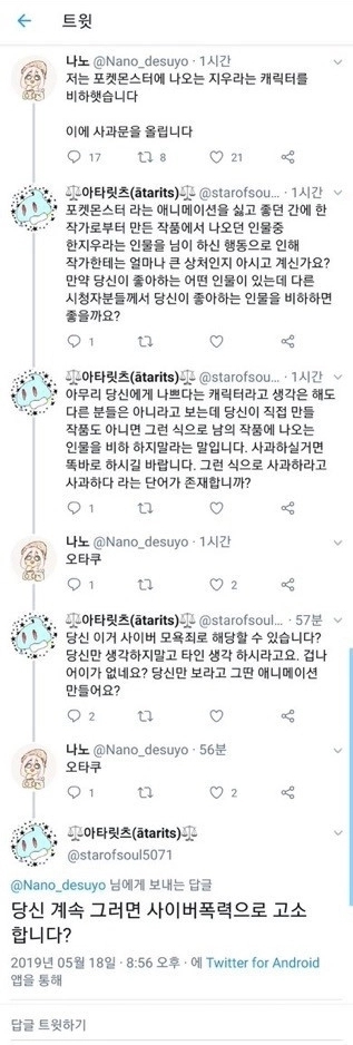 정신병 걸릴 것 같은 트윗 | 인스티즈