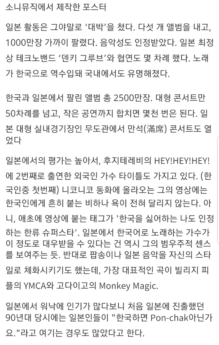 일본에서 인기있었던 원조 한류가수 | 인스티즈