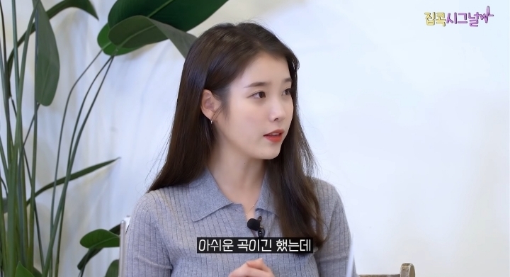 김이나 "아이유 노래 중 가장 어른스러운 노래" | 인스티즈