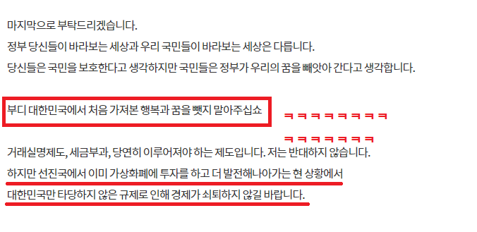 정부는 국민들에게 단 한번이라도 행복한 꿈을 꾸게해본적 있습니까? | 인스티즈